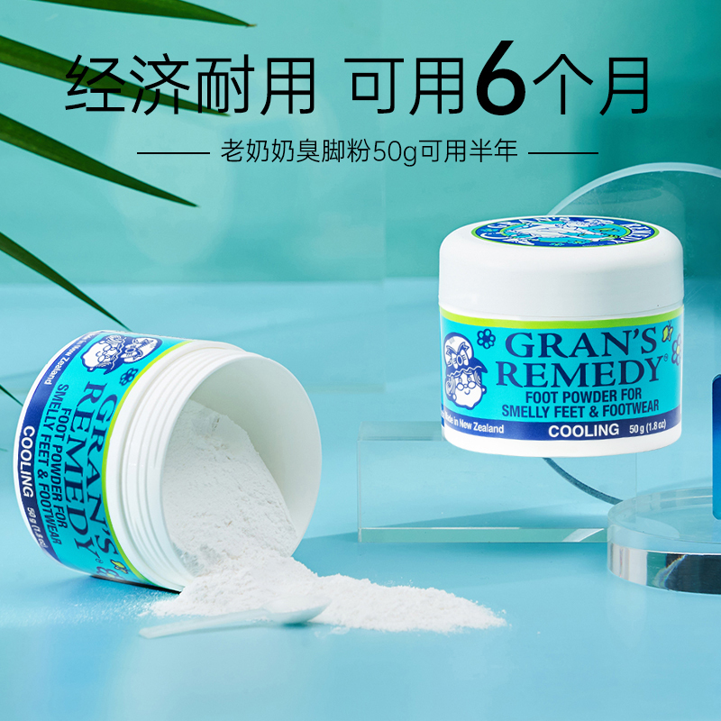 [保税]新西兰 Gran’s remedy老奶奶臭脚粉去脚臭脚汗去鞋臭臭脚粉 薄荷味50g高清大图