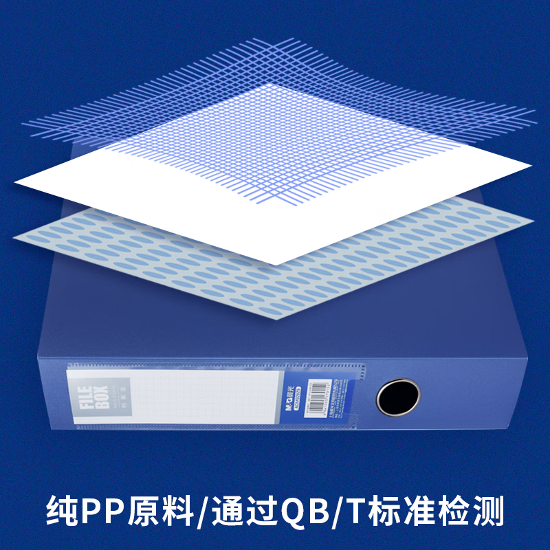 晨光(M&G)文具10个A4/55mm蓝色粘扣档案盒 文件收纳资料盒 办公文件盒办公用品 ADM929Z9 单位:组