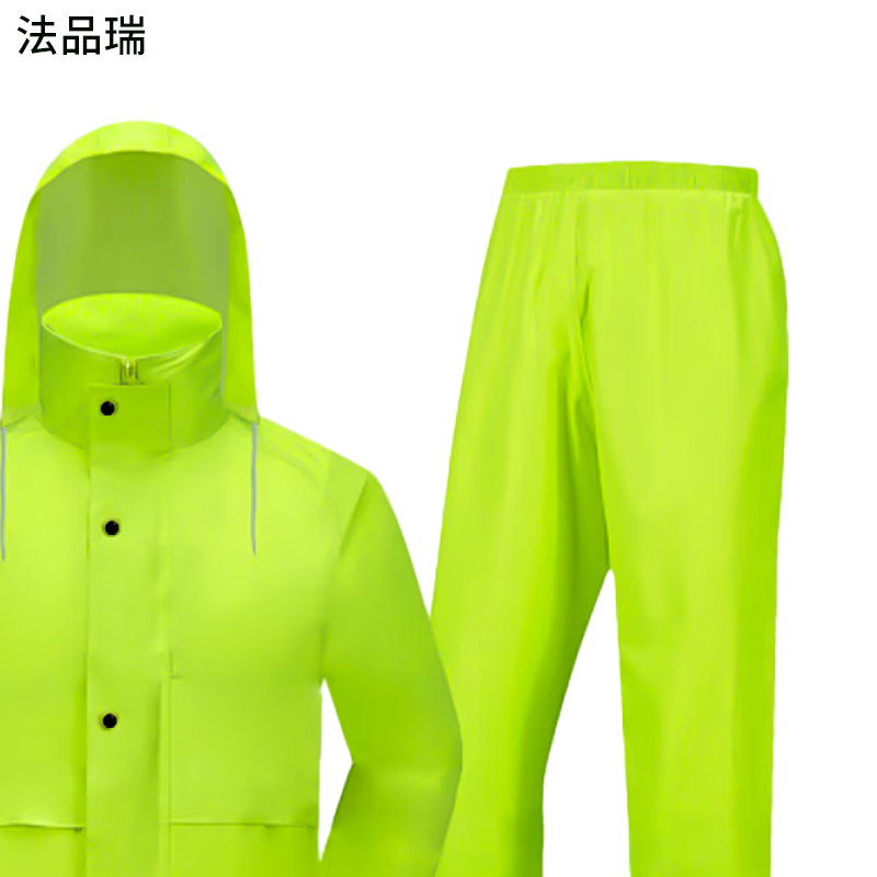 法品瑞 FPR-56 均码 分体式 雨衣 (计价单位:件) 荧光绿色高清大图