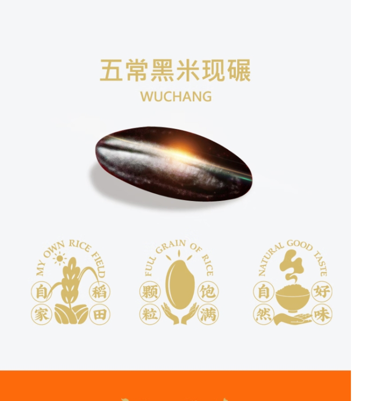 米妹妹(MIMEIMEI)Z041 五常黑米1kg 真空包装(单位:袋)高清大图