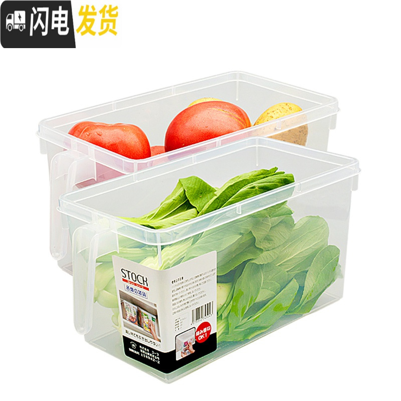 三维工匠冰箱保鲜收纳盒食物冷冻长方形鸡蛋蔬菜抽屉式塑料储物整理盒高清大图