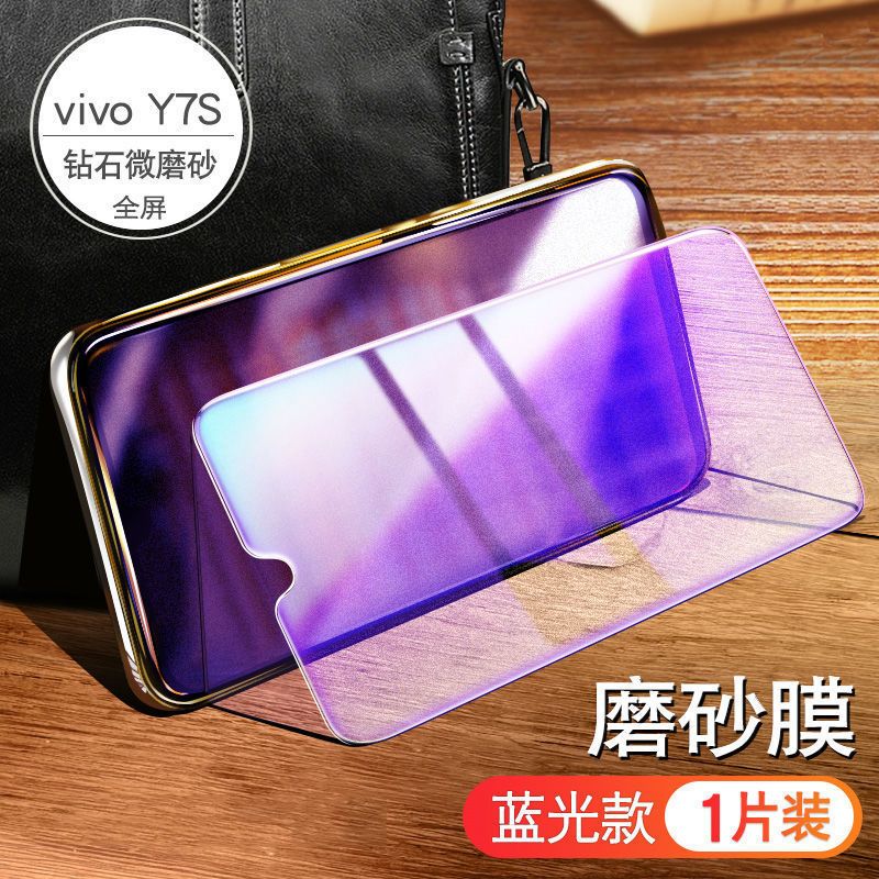 y7s磨砂钢化膜y3全屏手机防爆蓝光游戏款y3防汗保护贴膜