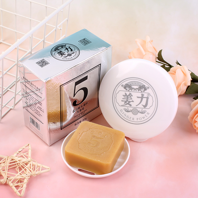 姜力5号原生姜汁生姜香皂 手工皂 洗面洁面皂 80g/盒高清大图