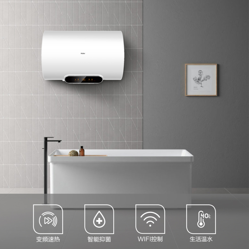 Haier/海尔热水器 电热水器EC6002-V5K(U1) 60升 一级能效 8年包修 健康抑菌高清大图