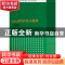 正版 Java程序设计教程 张永强,张墨华等编著 清华大学出版社 97