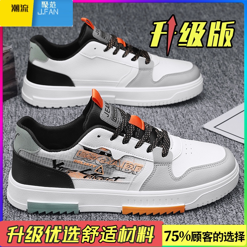 聚范男鞋2024新款夏季透气男士潮流休闲工作平底板鞋运动小白潮鞋高清大图
