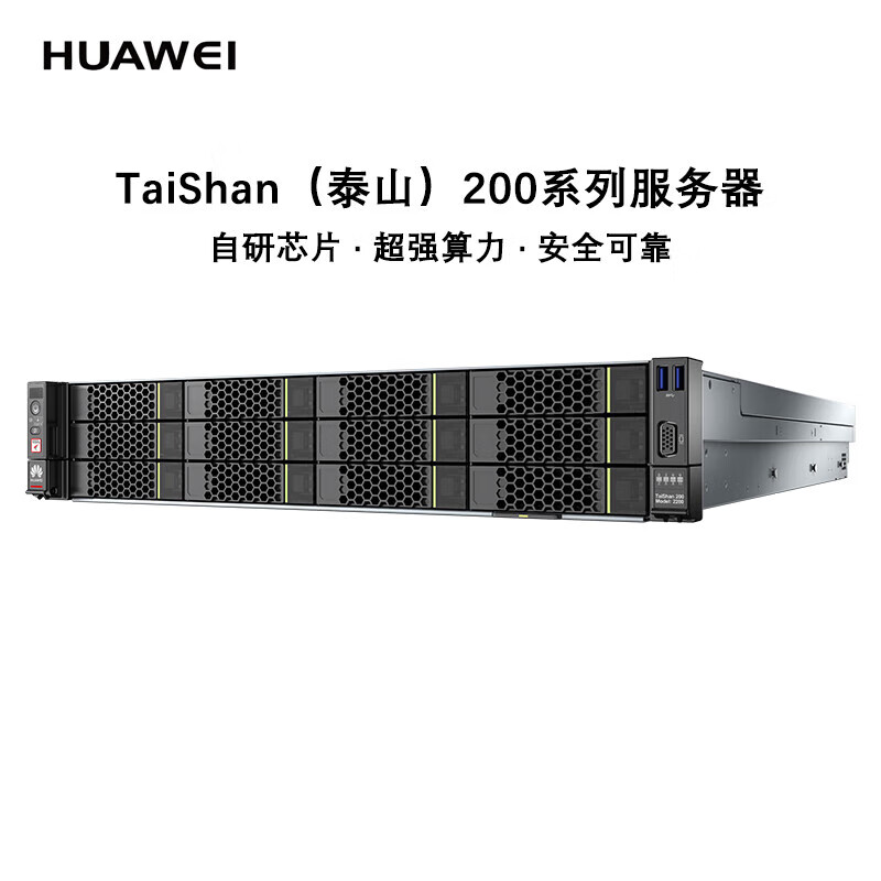 华为[TS200-2280]2颗48核2.6GHz鲲鹏920/512G内存/2块960G+5块8T/A5000-24GB高清大图