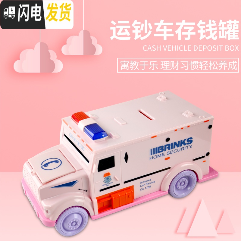 三维工匠创意存钱罐大容量密码箱运钞车网红汽车储蓄罐玩具儿童送男孩 机器人存钱罐礼品包装(送充电电池+贴纸+螺丝刀)高清大图