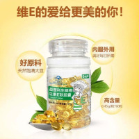 碧生源益普利生牌维生素E软胶囊60粒