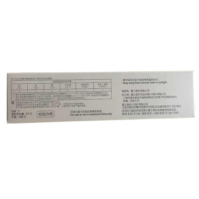 富士施乐(Fuji Xerox) CP305d洋红色粉盒耗材 单个装
