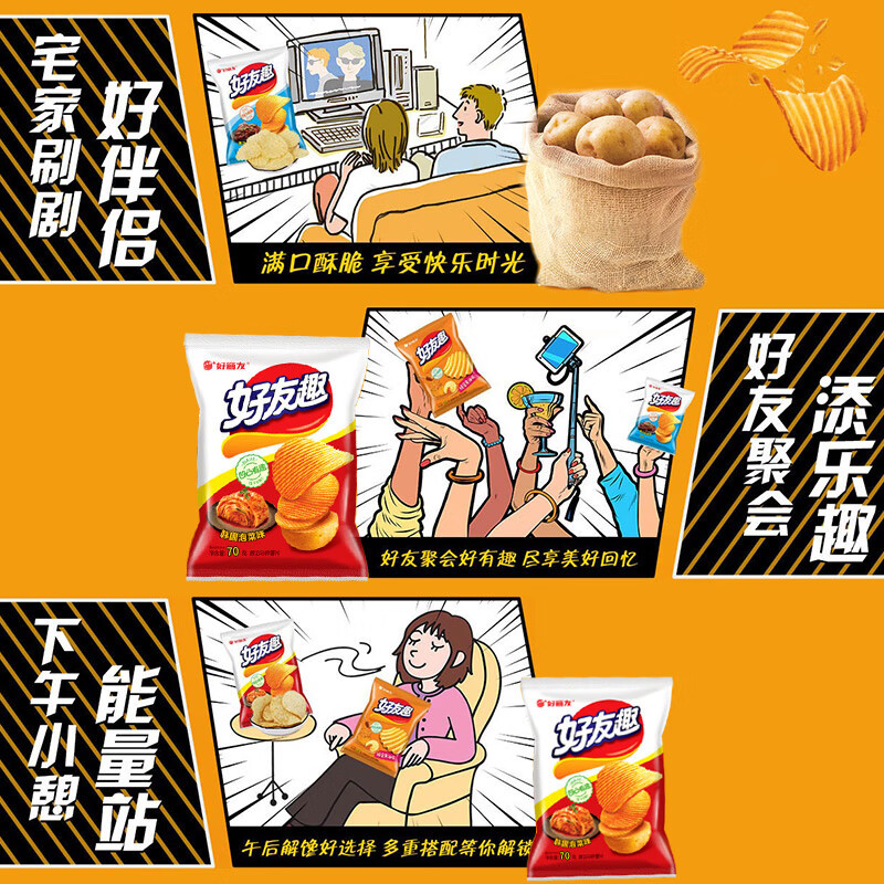 好丽友好友趣韩国泡菜味70g*6袋韩国泡菜味膨化休闲小吃零食品