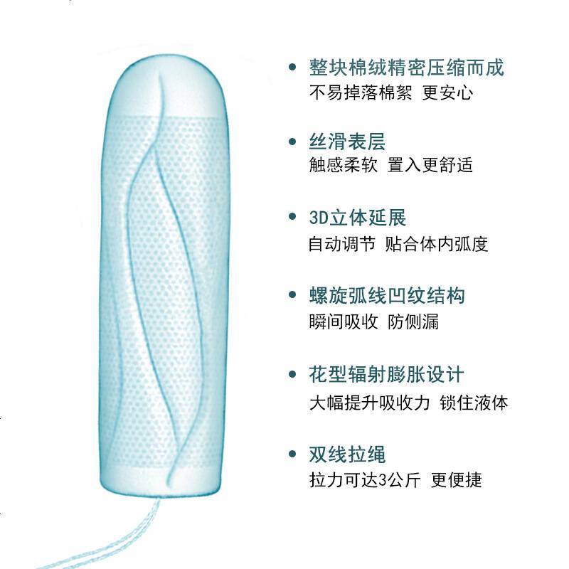 禁用大额券丨ob卫生棉条指入式量多*2 32支