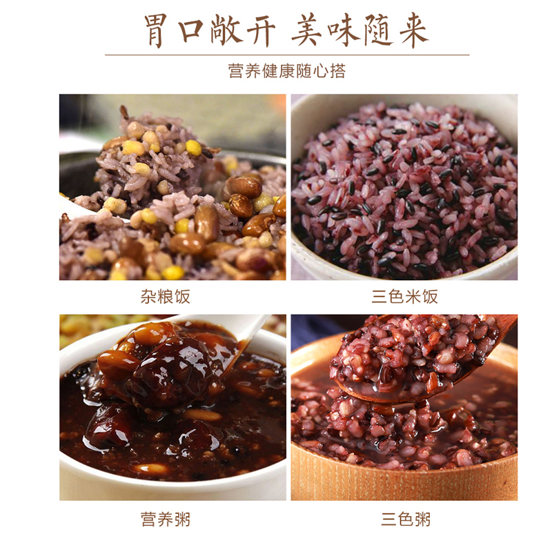 巴马三色糙米新米饭全胚芽发芽粳米五谷杂粮糙米糊粗粮500g*3