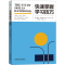 [M]快速掌握学习技巧-9787111740773
