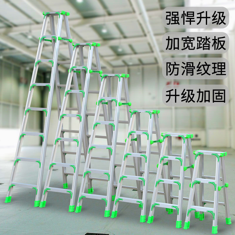 加厚加宽铝合金人字梯家用梯子双侧工程梯折叠合梯登高梯阁楼梯凳闪电客梯子 红色升级加固款0.8米