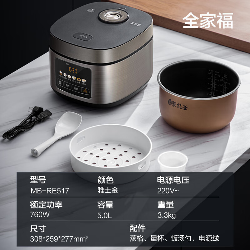 美的(Midea)彩屏电饭煲电饭锅家用5L MB-RE517