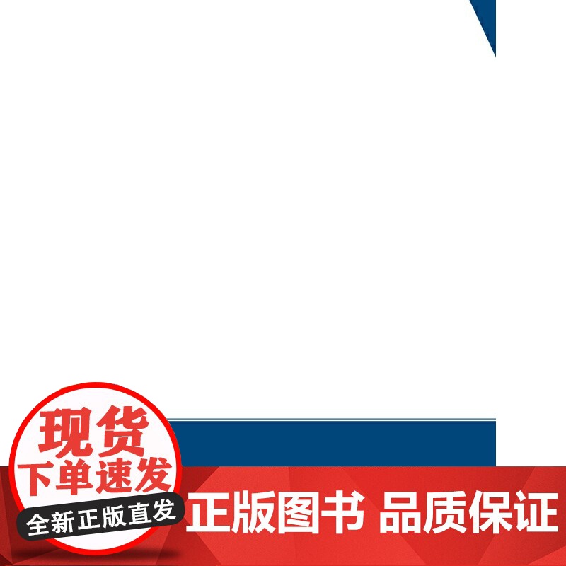 合唱与指挥教程高清大图