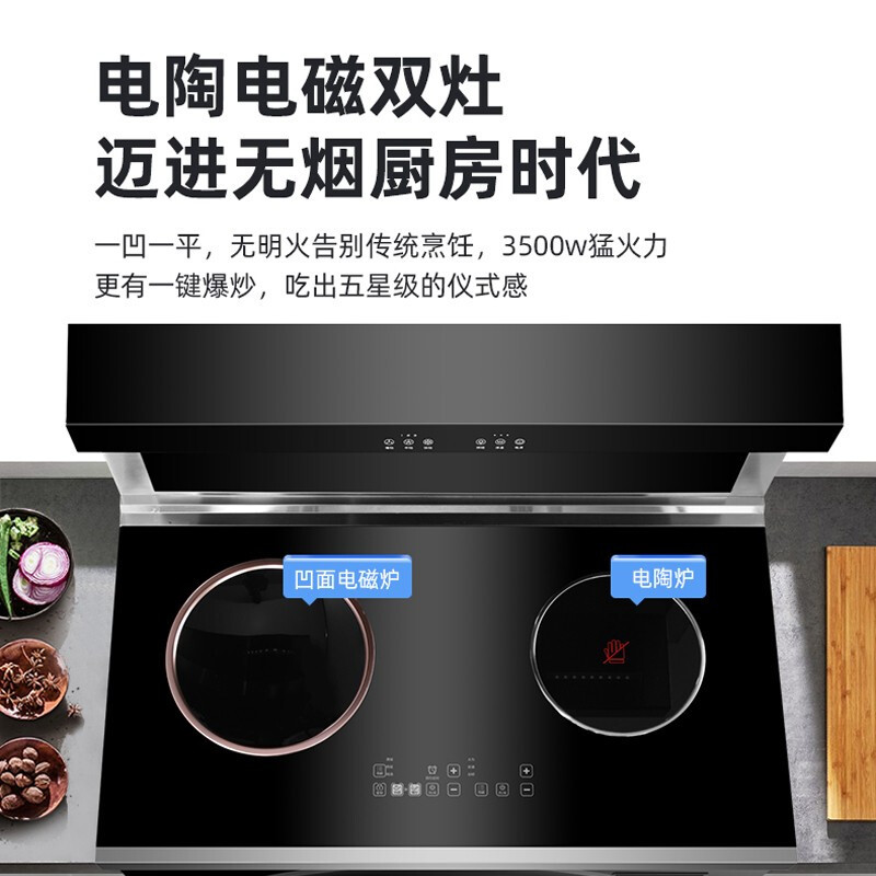 l22-1一电一陶+左蒸烤右消毒一体集成灶集成灶