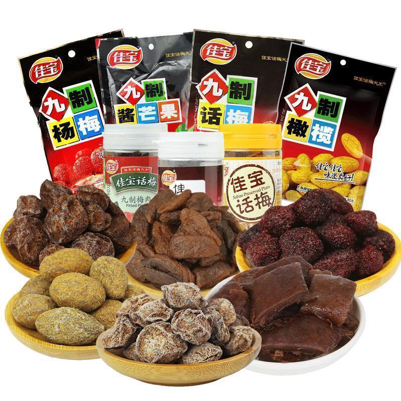 满45元免邮佳宝蜜饯果干九制杨梅65g袋酸甜话梅橄榄梅果果脯蜜饯休闲