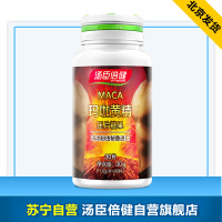 汤臣倍健(BY-HEALTH) 瓶装 玛咖精片压片糖果30片 成年男性 营养品 玛卡