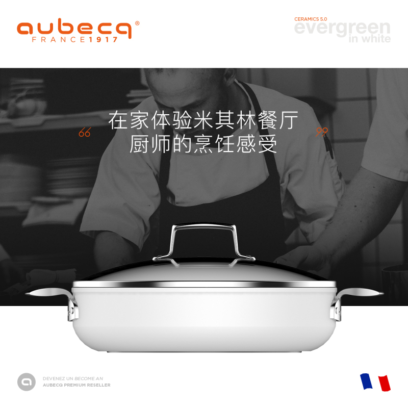 aubecq 欧贝克 进口陶瓷 汤锅炖锅电磁炉通用大容量家用煲汤不粘锅 28cm