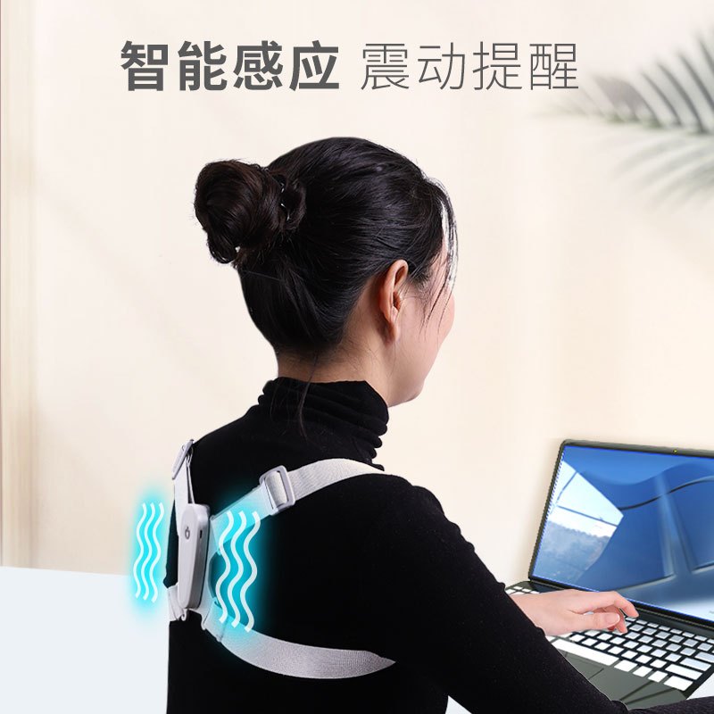 莱弗凯(LFCare)其它理疗用品莱弗凯*医用背部固定器01男女成人儿童通用透气可内穿调整坐姿挺胸直背智能感应震动提醒