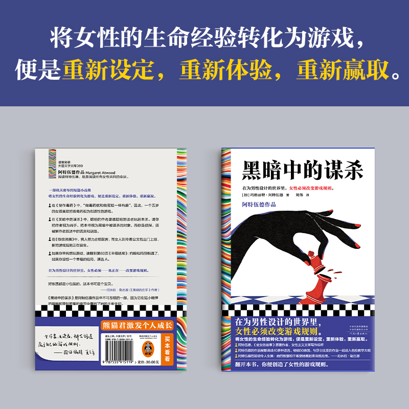 黑暗中的谋杀高清大图