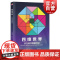 四维世界从几何学到相对论砺智石丛书系列物理学插图丰富通俗易懂非欧几何学四维几何狭义相对论哥德尔时间旅行上海科学技术出版社