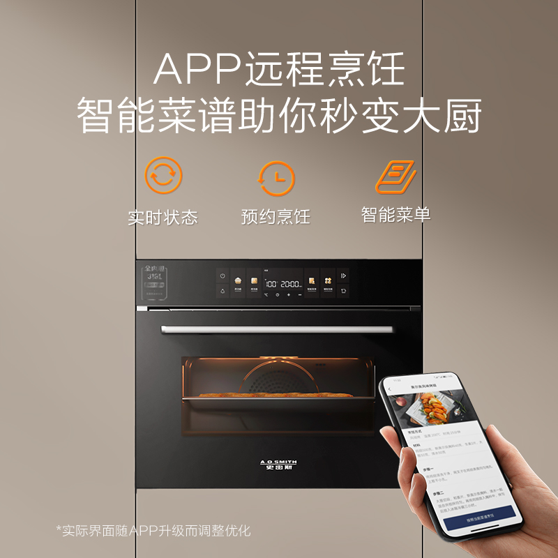 A.O.史密斯蒸烤一体机KZQ45-M3Wi高清大图