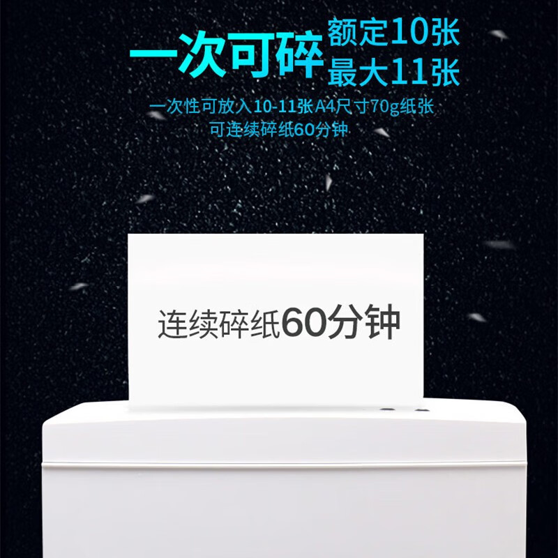 三木(SUNWOOD)SD9112 碎纸机办公5级高保密长时间粉碎机碎纸效果2*12mm 持续60分钟