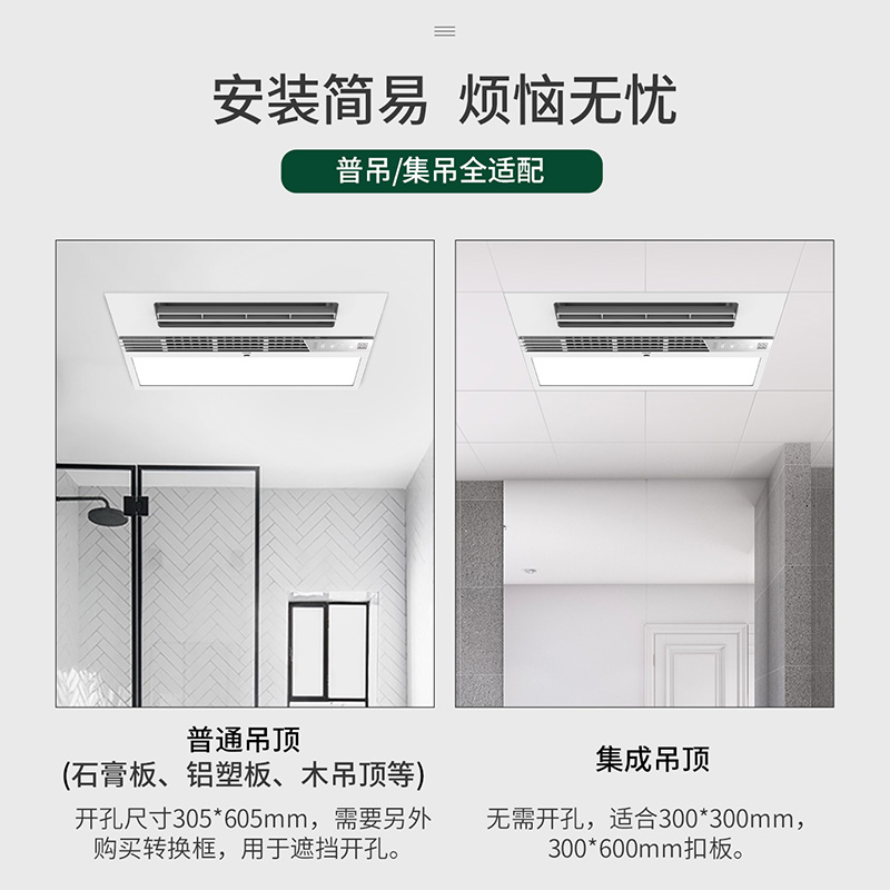 雷士照明凉霸厨房吹风换气集成吊顶厨房卫生间吹冷风扇照明一体冷风机66高清大图