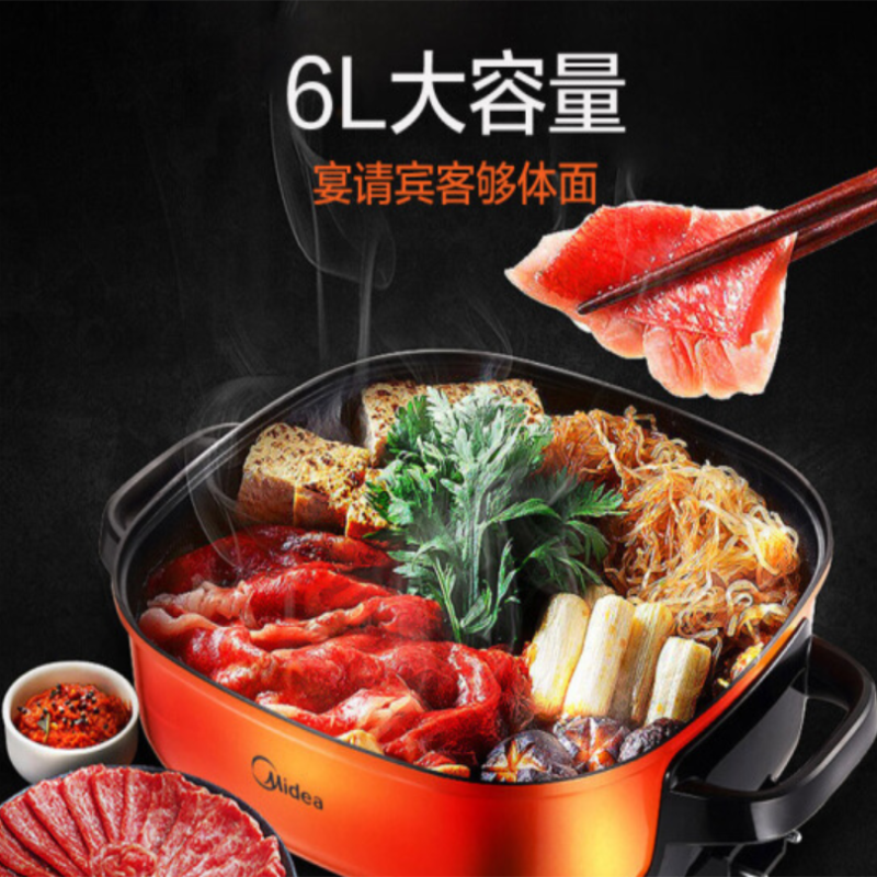 美的(Midea) MC-LHN30A电火锅不粘双环聚能加热6L
