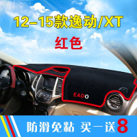 2015-17款长安逸动XT欧尚A800欧诺仪表台避光垫专用避光垫防晒垫致尚xt汽车仪表盘中控台遮光隔热垫