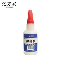 焊接剂