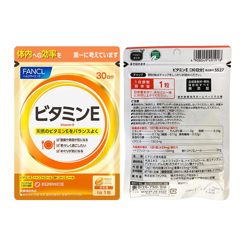 [调节激素 美丽加倍]FANCL 芳珂 维生素E胶囊 30粒/袋 日本进口