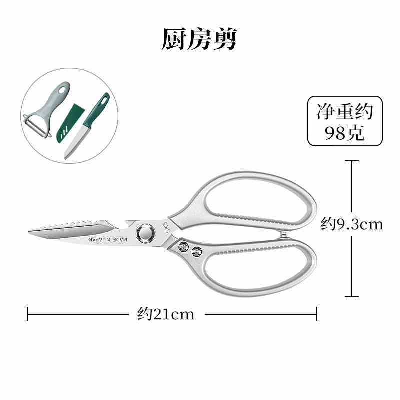 德国厨房剪刀高硬度锋利剪鸡鸭鹅骨头专用刀钛钢强力鸡骨剪子Y8169
