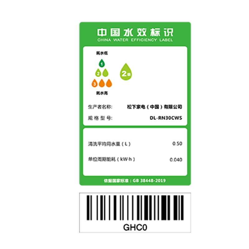 松下智能马桶盖板支持即热水洗快速烘干自动除臭柔光夜灯洁身器坐便器盖板DL-RN30CWS