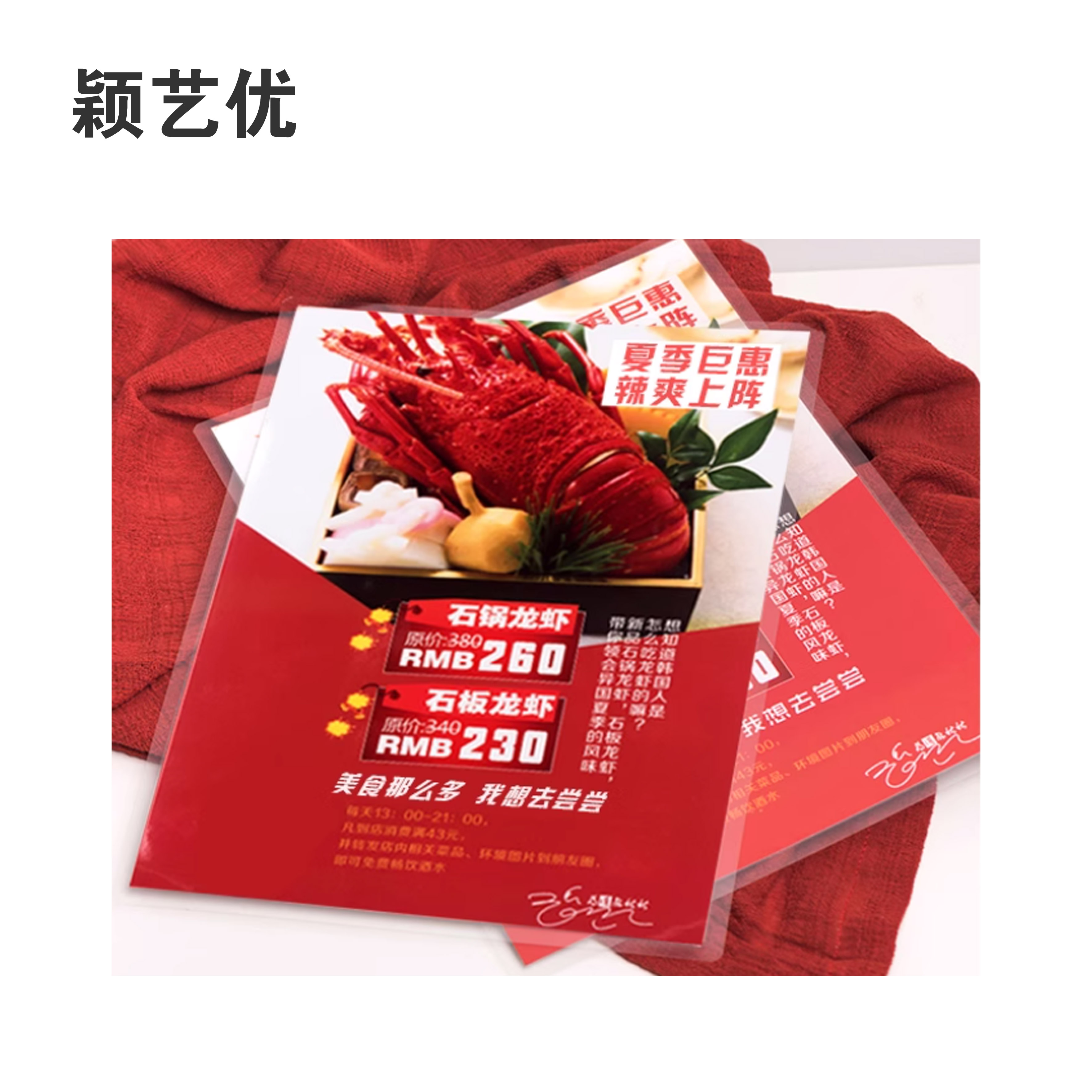 颖艺优 安防已安检塑封卡/塑封卡片/防洪卡/标识卡 210X297mm 个高清大图