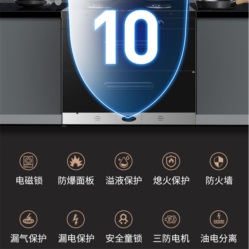 [2025新品]美大(MEIDA)集成灶S9-A(MD1T)消毒柜 语音声控 20m³大吸力变频轻音油烟机 天然气高清大图