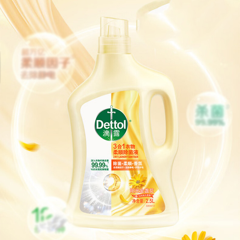 滴露衣物除菌液2.5L阳光金盏花3合1柔顺护衣(包装随机)高清大图