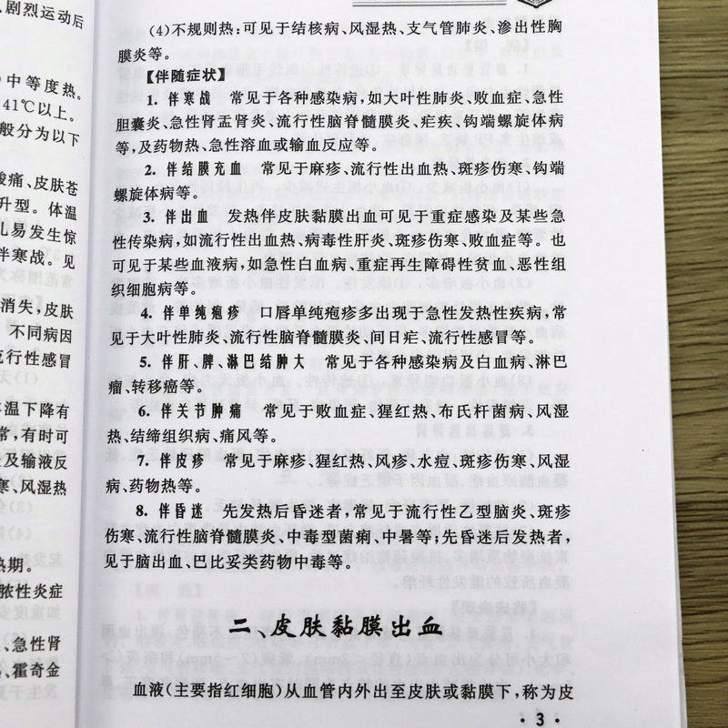 [正版]2册实用内科诊疗手册+内科临床经验荟萃 内科常见病诊疗要点药物剂量用法速记内科医师处方手册临床诊疗指南临床医嘱高清大图