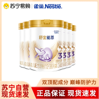 雀巢(Nestle)舒宜能恩3段(12-36个月适用)900g A2奶粉 *6罐箱装 能恩新国标升级版