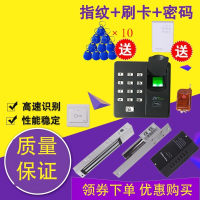中控X6指纹门禁系统套装刷卡密码控制器电磁锁磁力锁一体机电插锁 套餐1：单开有框玻璃门