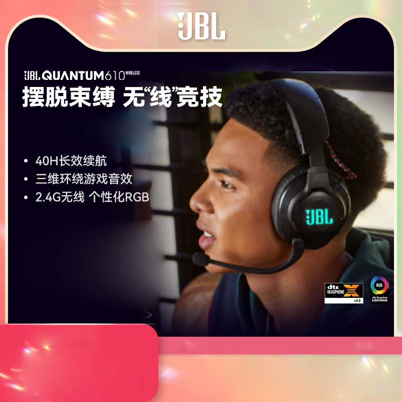 新品JBL Q610头戴式耳机无线电脑游戏内置麦克风可充电续航40小时