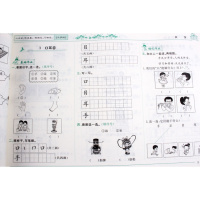 2017黄冈小状元作业本语文一年级上册R人教版小学1年级同步练习册人教版课本同步