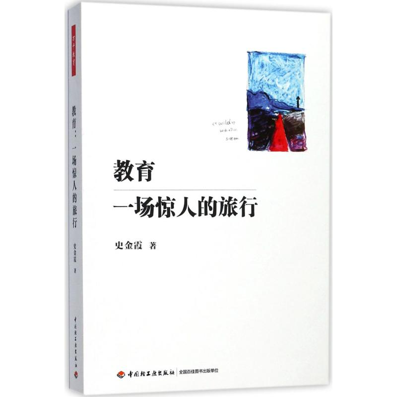 [M]教育-9787518415649