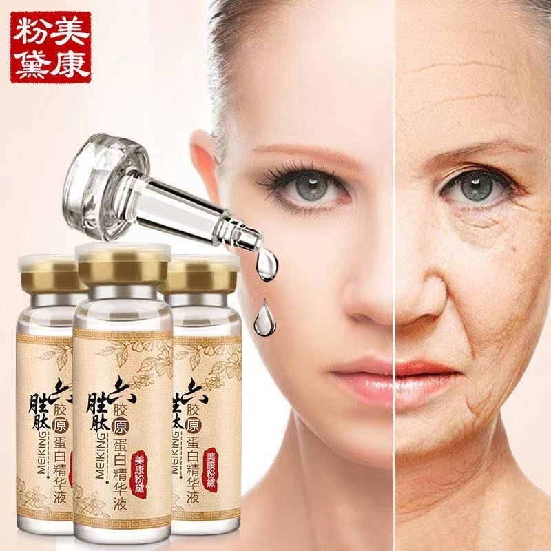 [6瓶装]美康粉黛六胜肽胶原蛋白精华液 正品