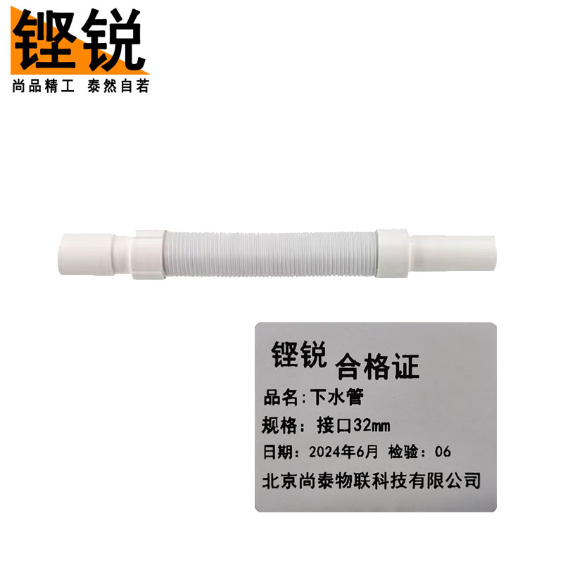 铿锐 下水管 32高清大图