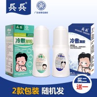 兵兵退烧凝胶退热凝胶走珠器儿童婴幼儿退热贴退烧贴冷敷物理降温50g一瓶适用于三月龄以上儿童成人买两盒送一盒