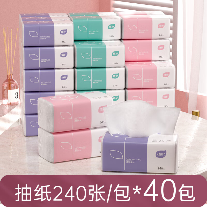 植护亲肤抽纸 面巾纸抽 4层加厚 40包餐巾纸抽厕纸擦手大尺寸整箱卫生纸高清大图